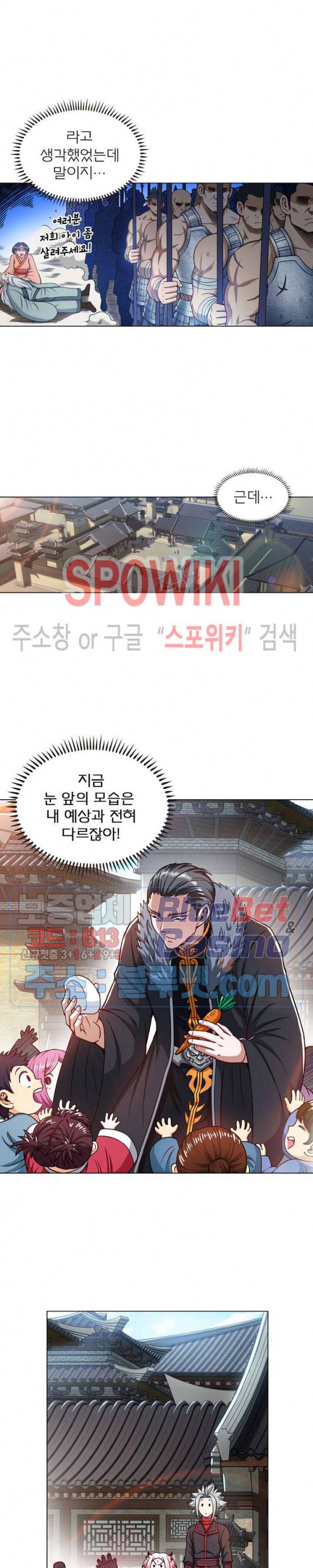 신으로 태어났습니다 194화 3