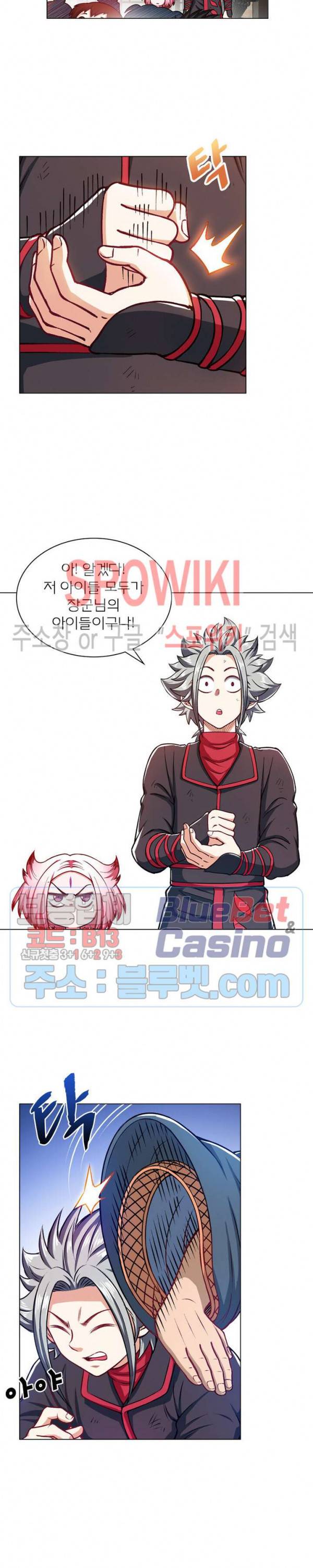 신으로 태어났습니다 194화 4