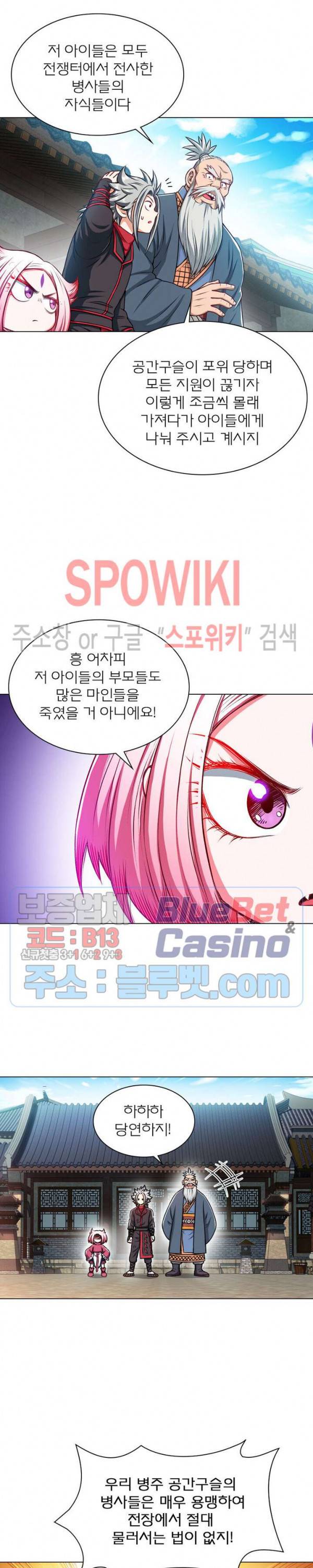 신으로 태어났습니다 194화 5