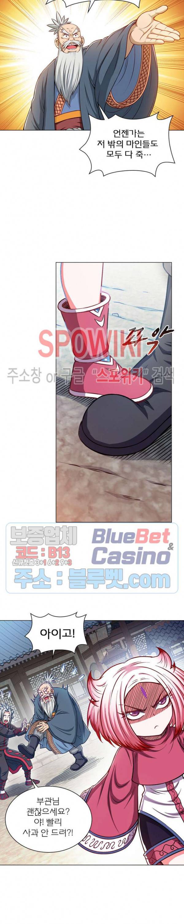 신으로 태어났습니다 194화 6