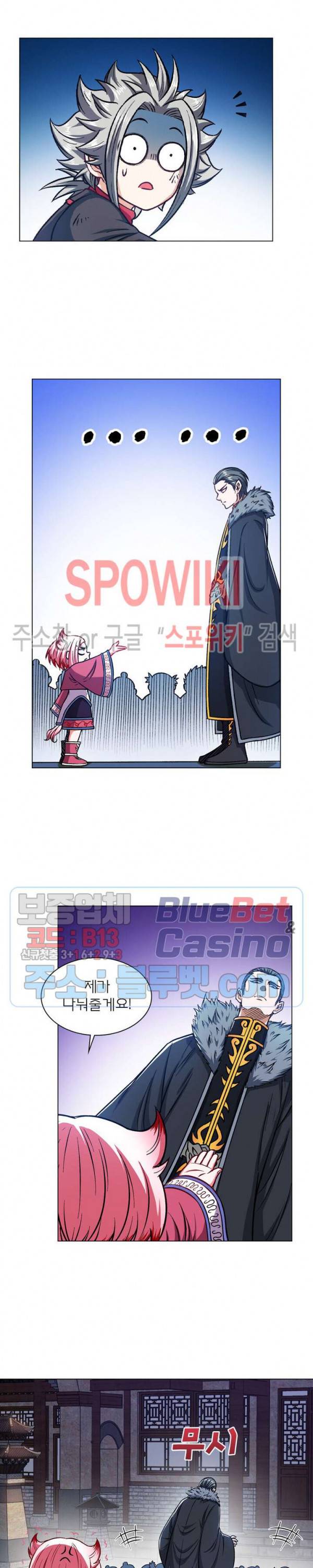 신으로 태어났습니다 194화 7