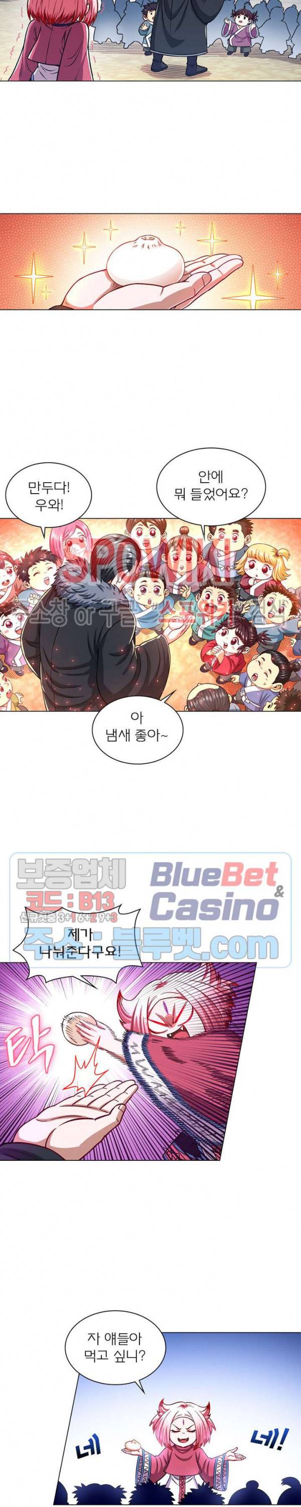 신으로 태어났습니다 194화 8