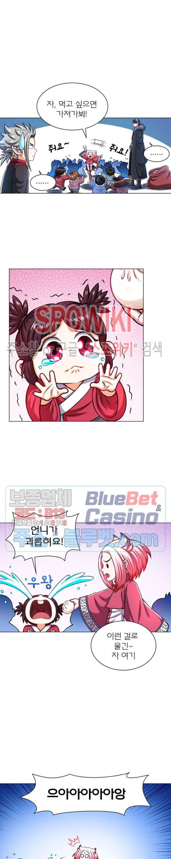 신으로 태어났습니다 194화 9