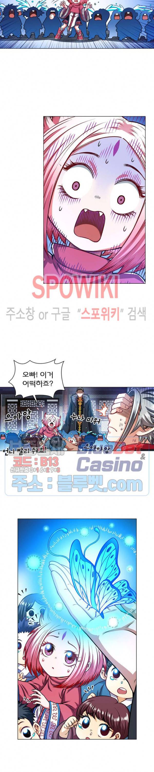 신으로 태어났습니다 194화 10