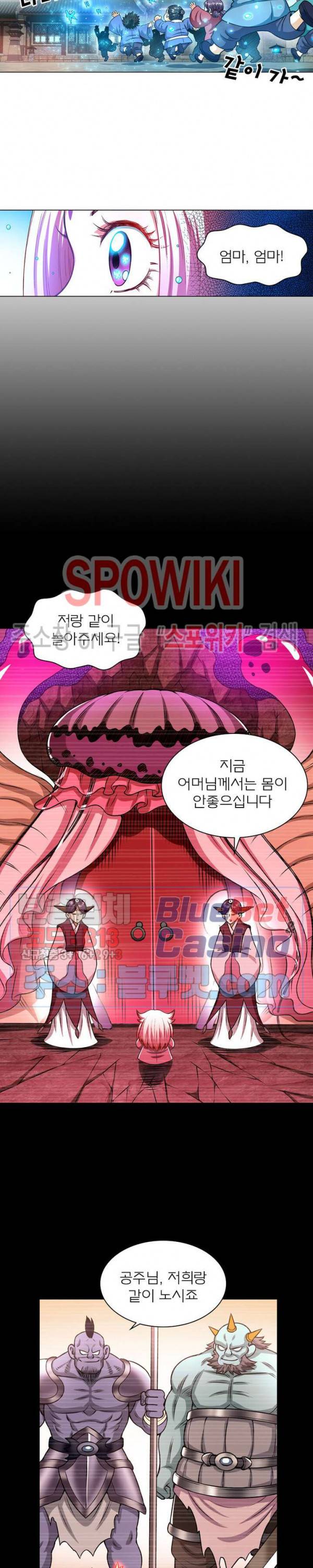 신으로 태어났습니다 194화 12