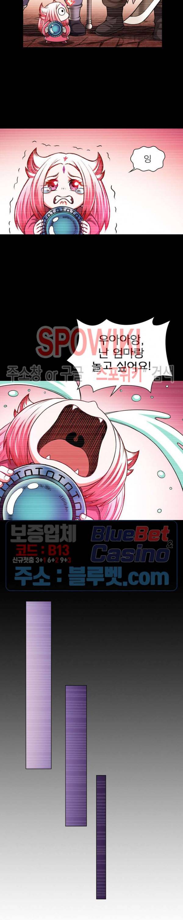 신으로 태어났습니다 194화 13