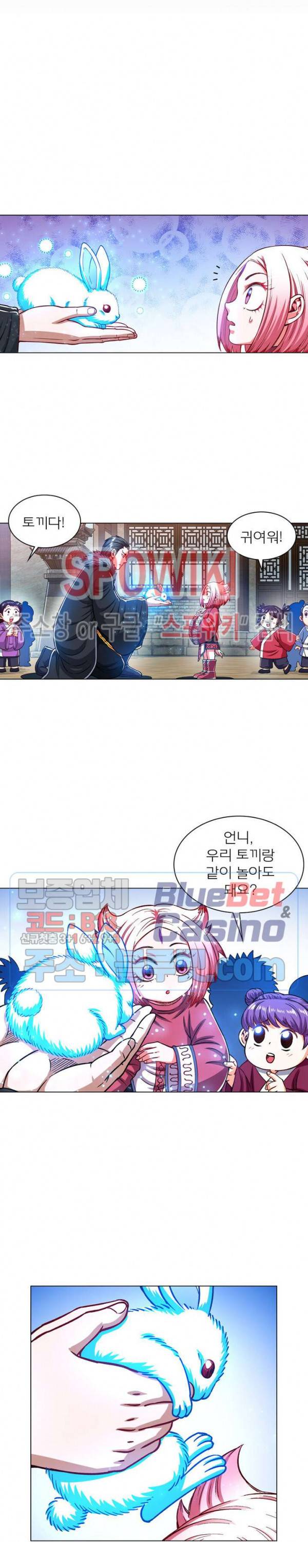 신으로 태어났습니다 194화 14