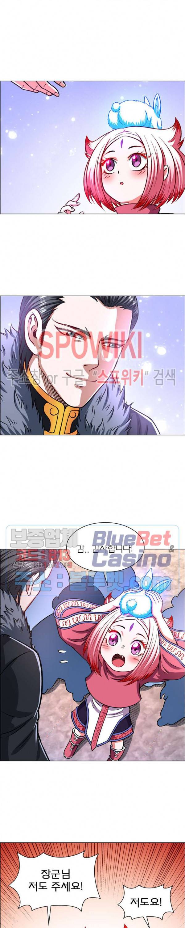 신으로 태어났습니다 194화 15