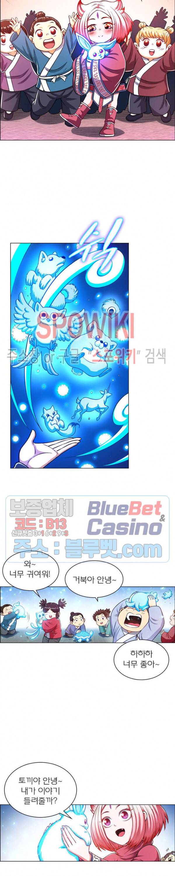 신으로 태어났습니다 194화 16