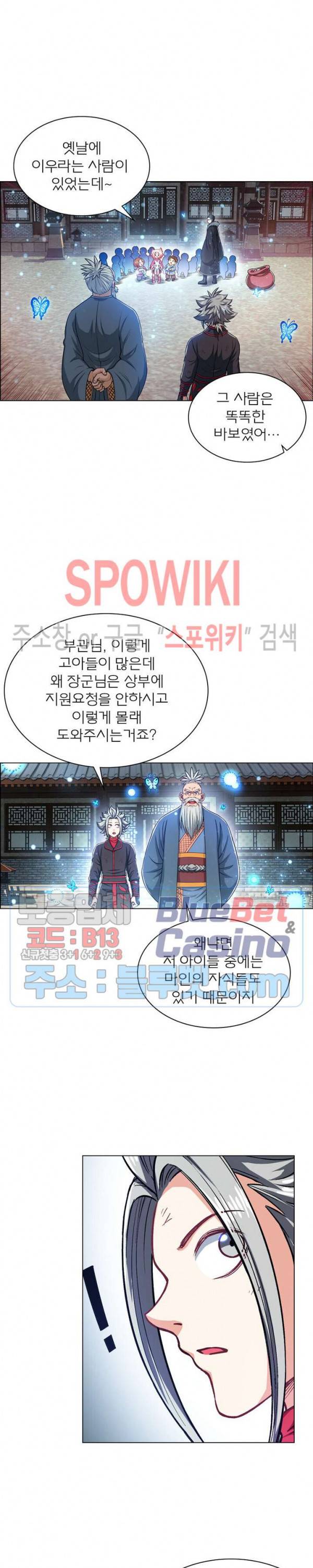 신으로 태어났습니다 194화 17