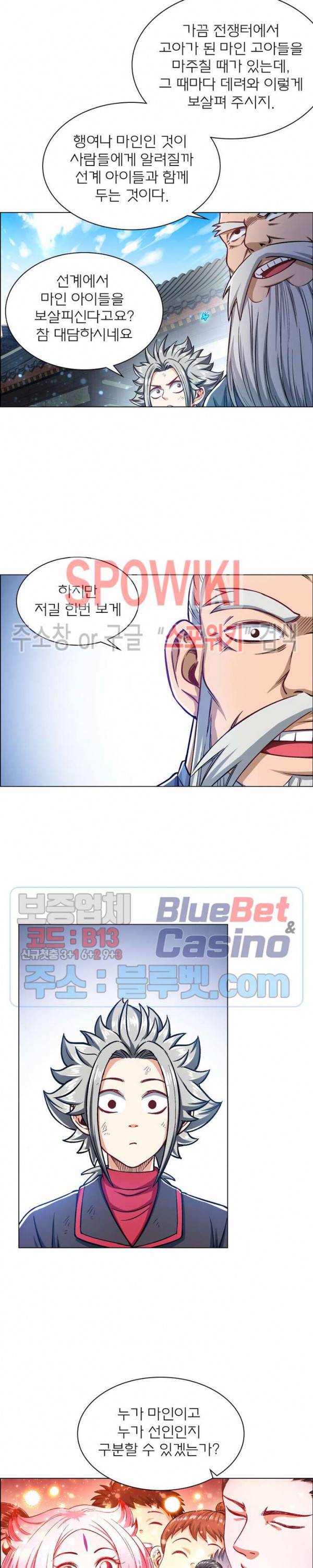 신으로 태어났습니다 194화 18