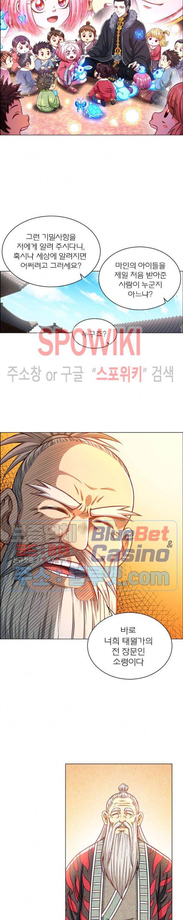 신으로 태어났습니다 194화 19