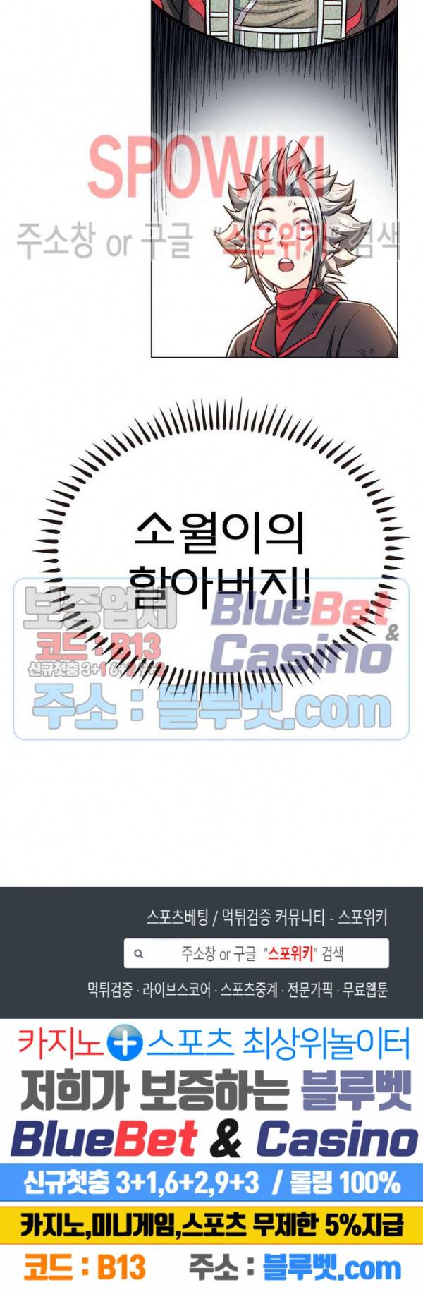 신으로 태어났습니다 194화 20