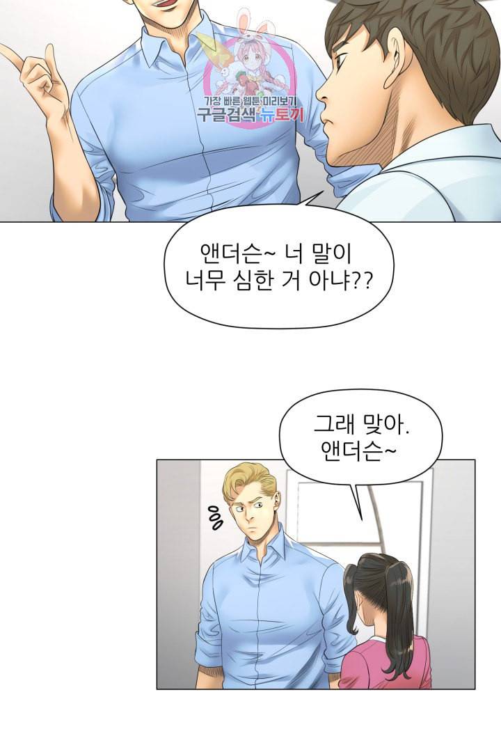 요리의 신 19화 3