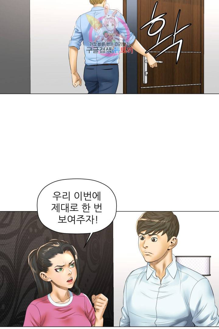요리의 신 19화 8