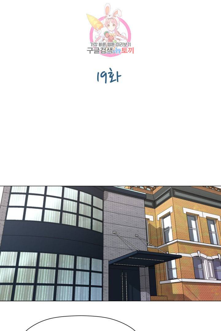 요리의 신 19화 11