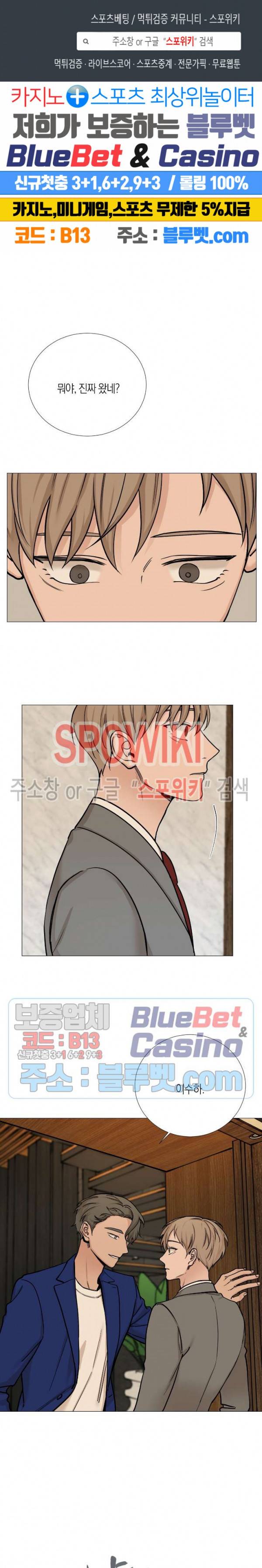 나의 수하 44화 1