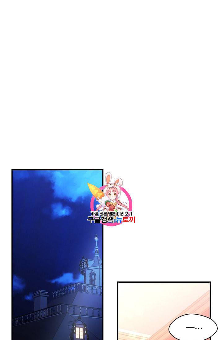 막내 황녀님 28화 1