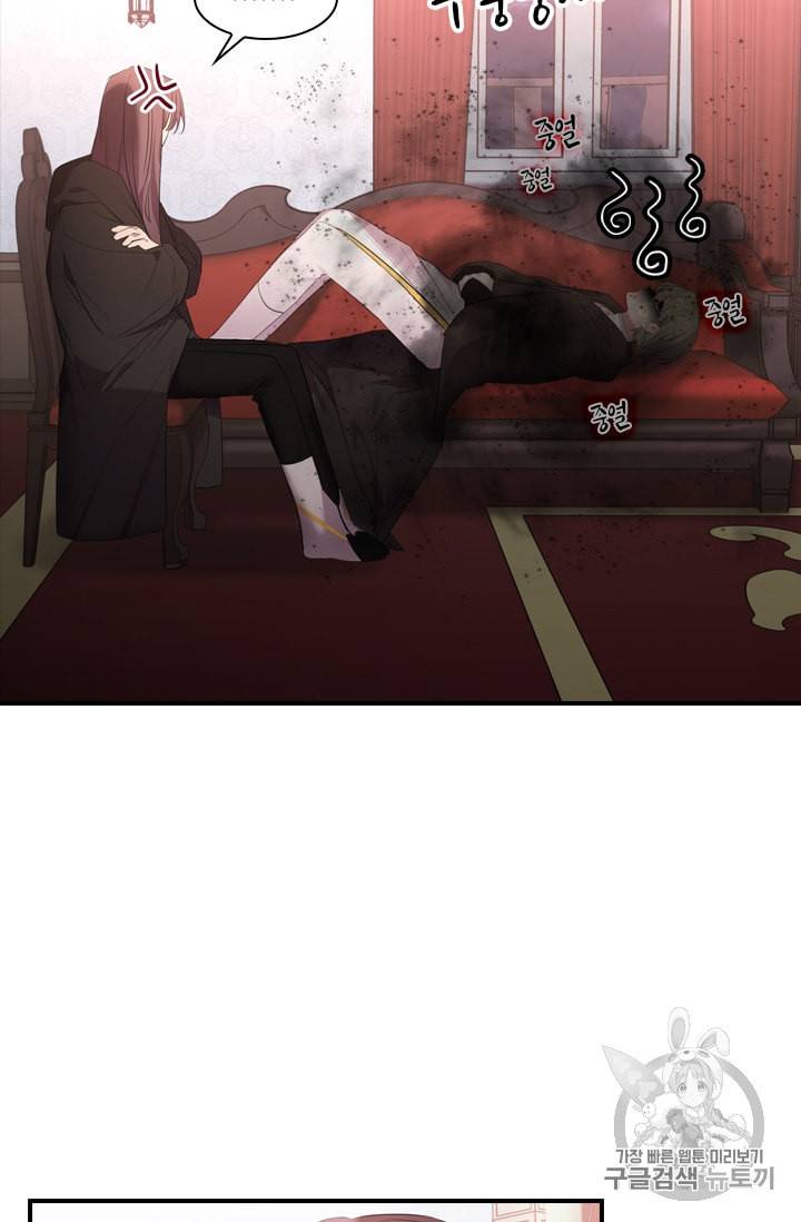 막내 황녀님 28화 3