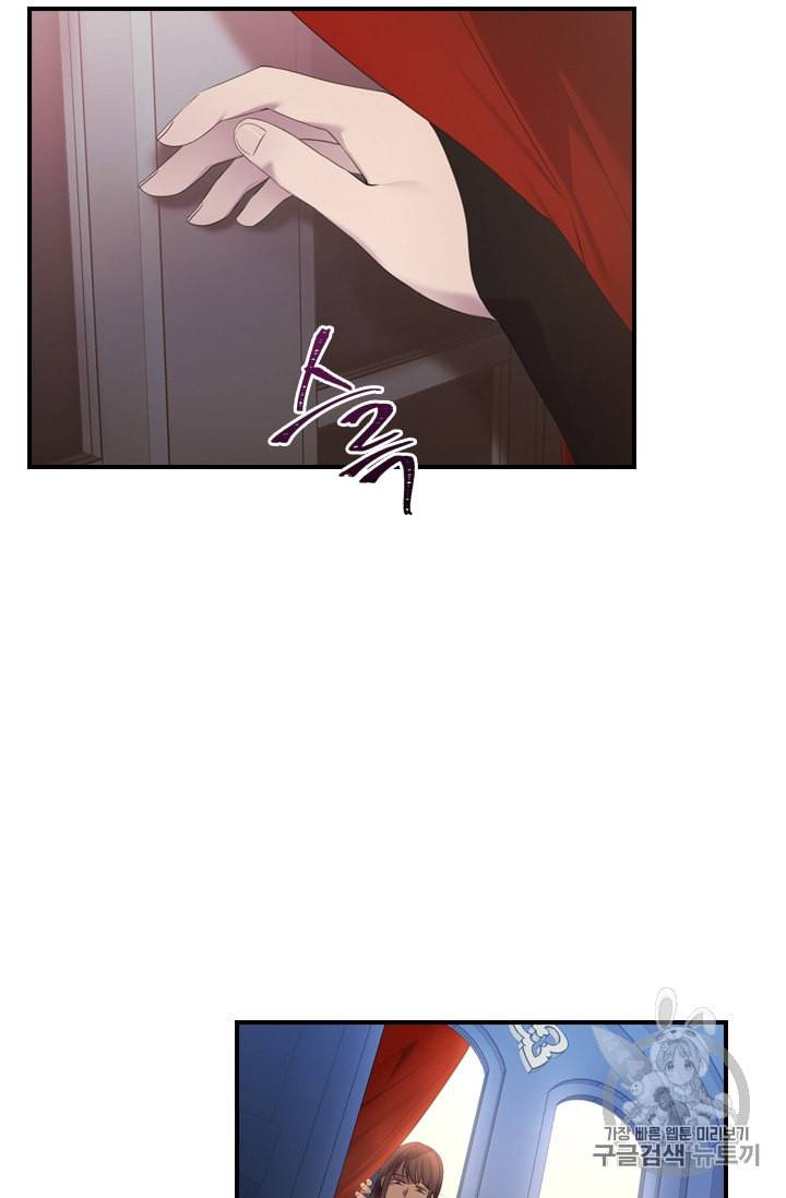 막내 황녀님 28화 11