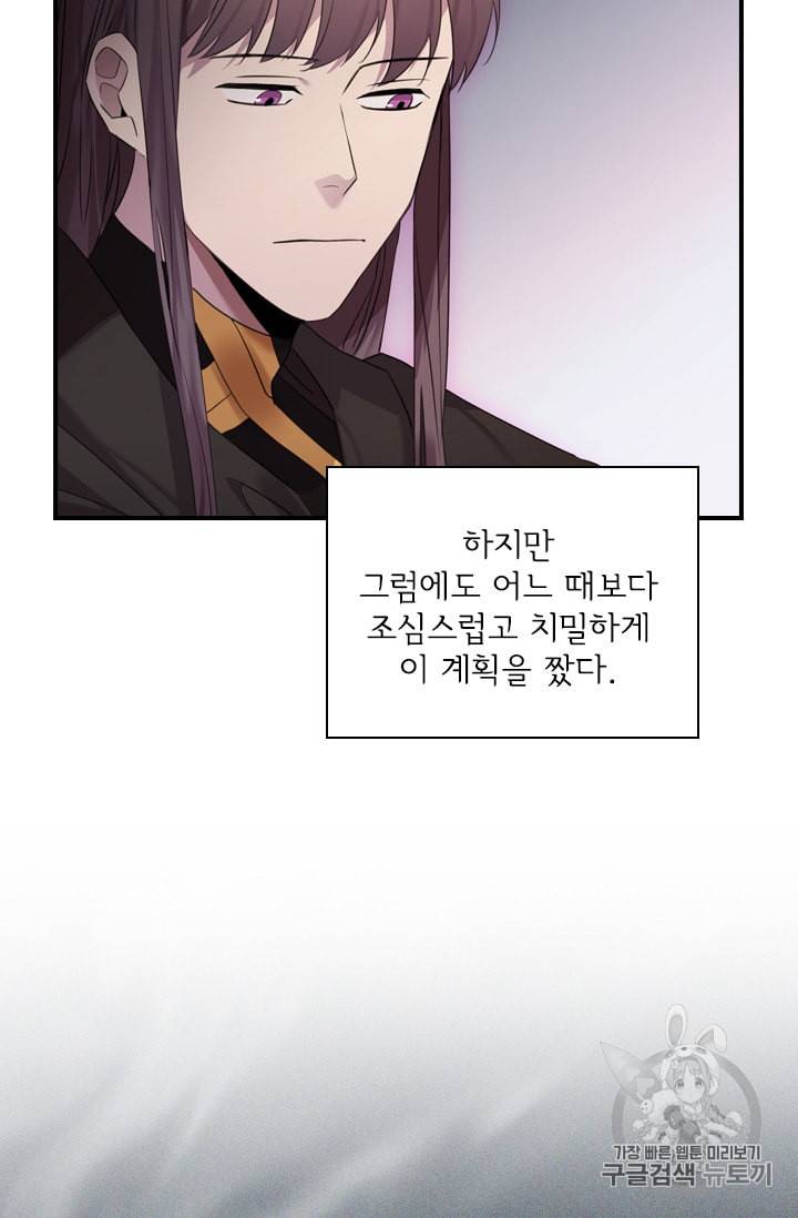 막내 황녀님 28화 13