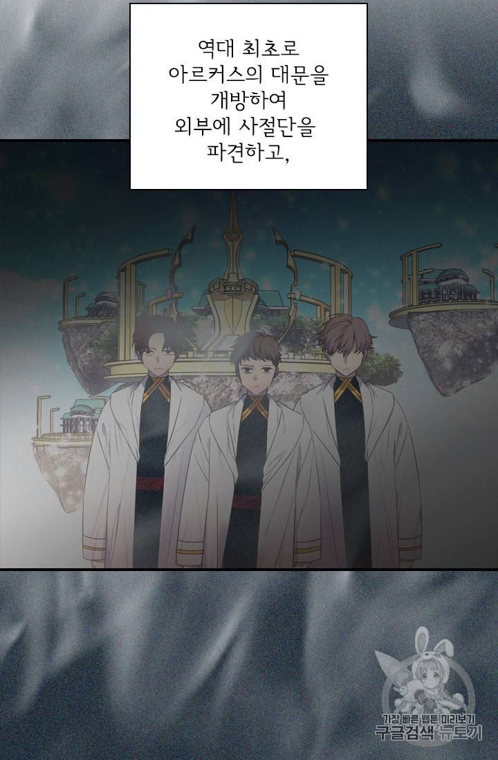 막내 황녀님 28화 14