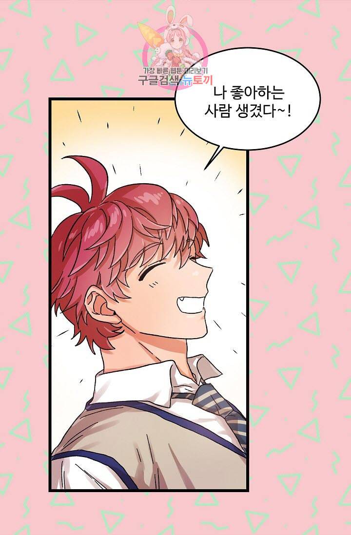 짝사랑의 동맹 프롤로그 2