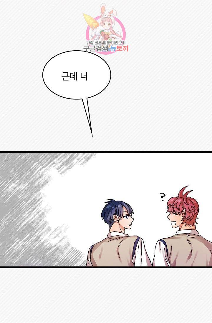 짝사랑의 동맹 프롤로그 4