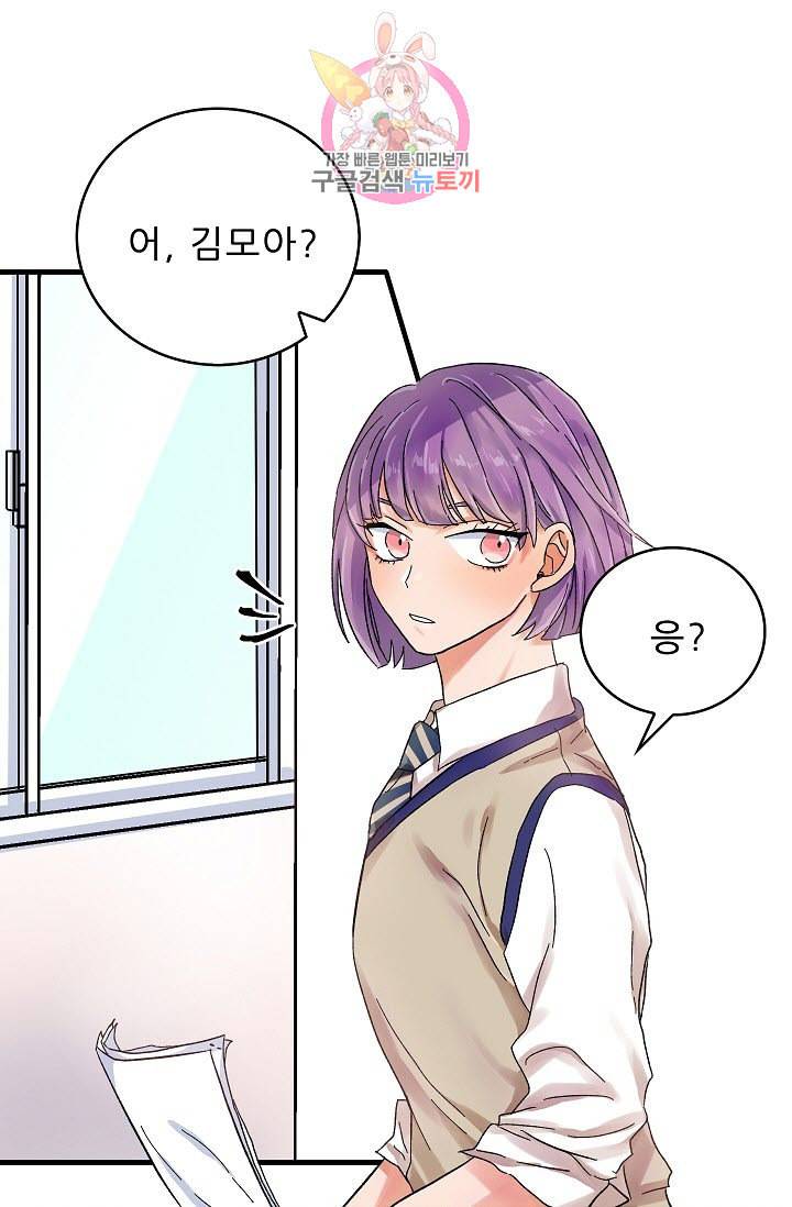 짝사랑의 동맹 5화 7