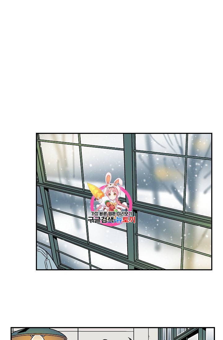 욕망이라는 것에 대하여 외전 8화 1