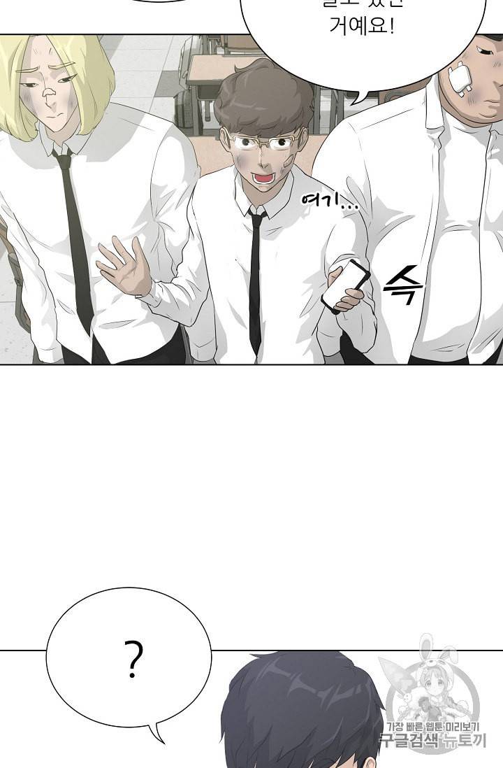 트리거 36화 2