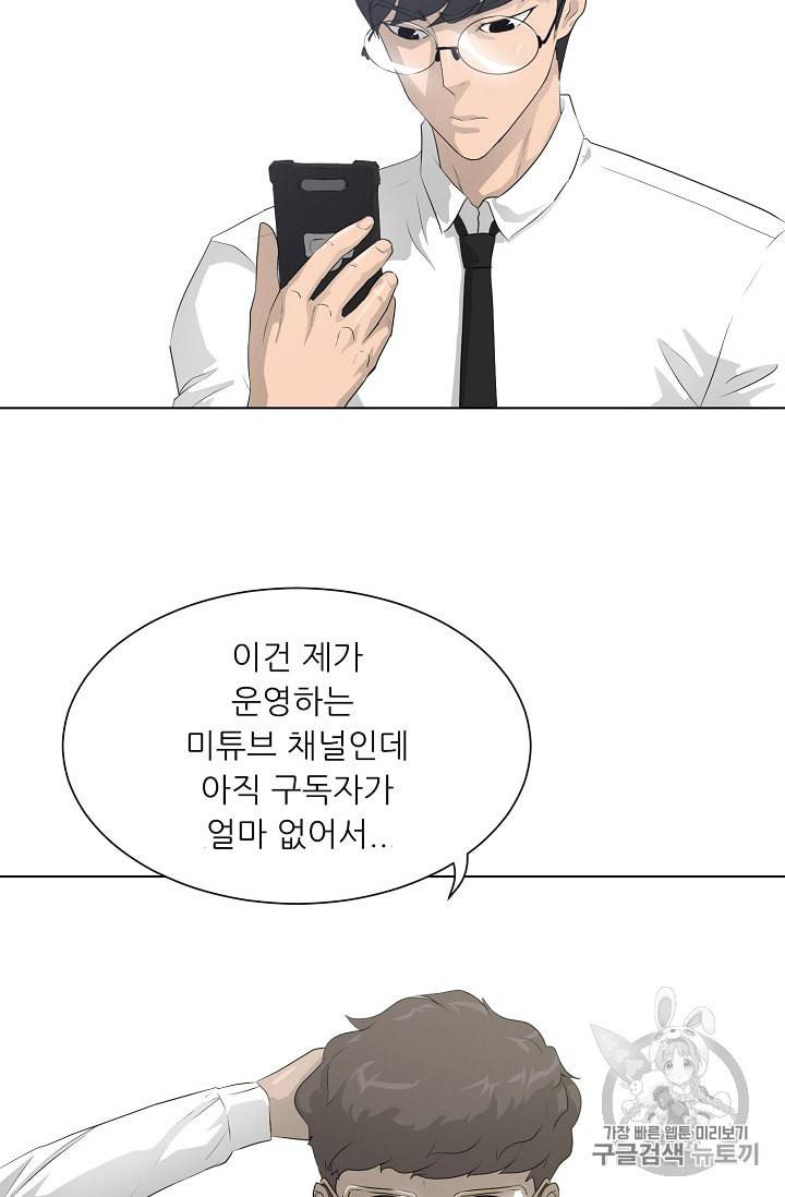 트리거 36화 3