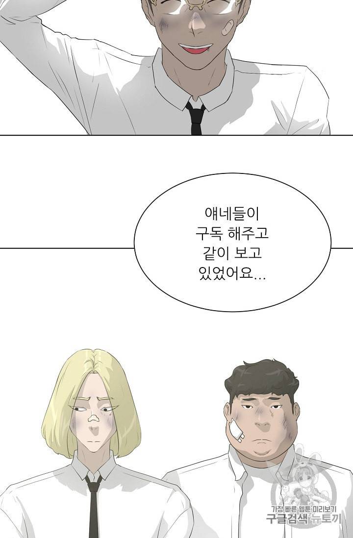 트리거 36화 4