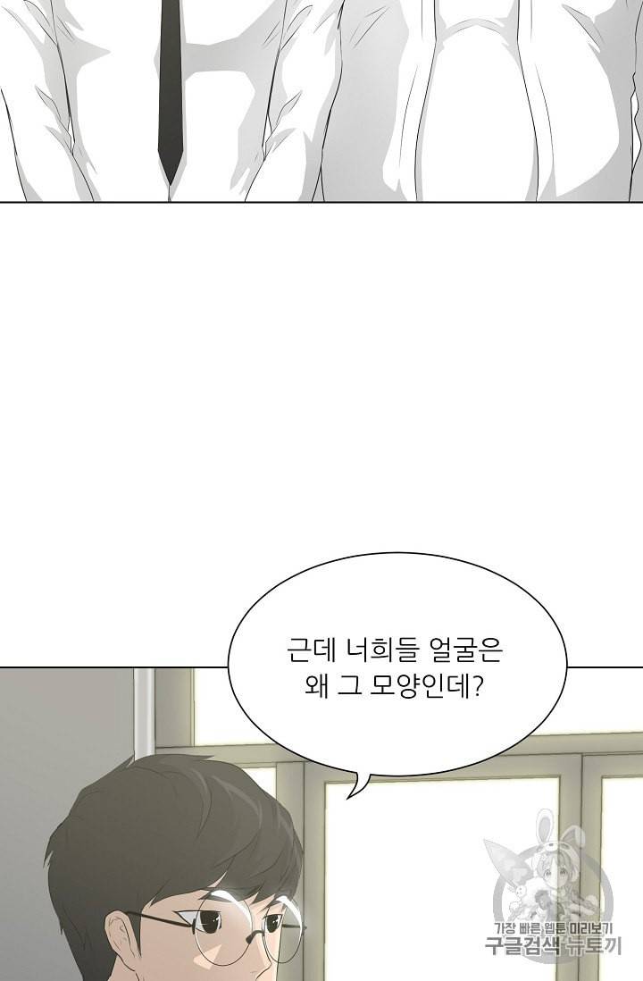 트리거 36화 5