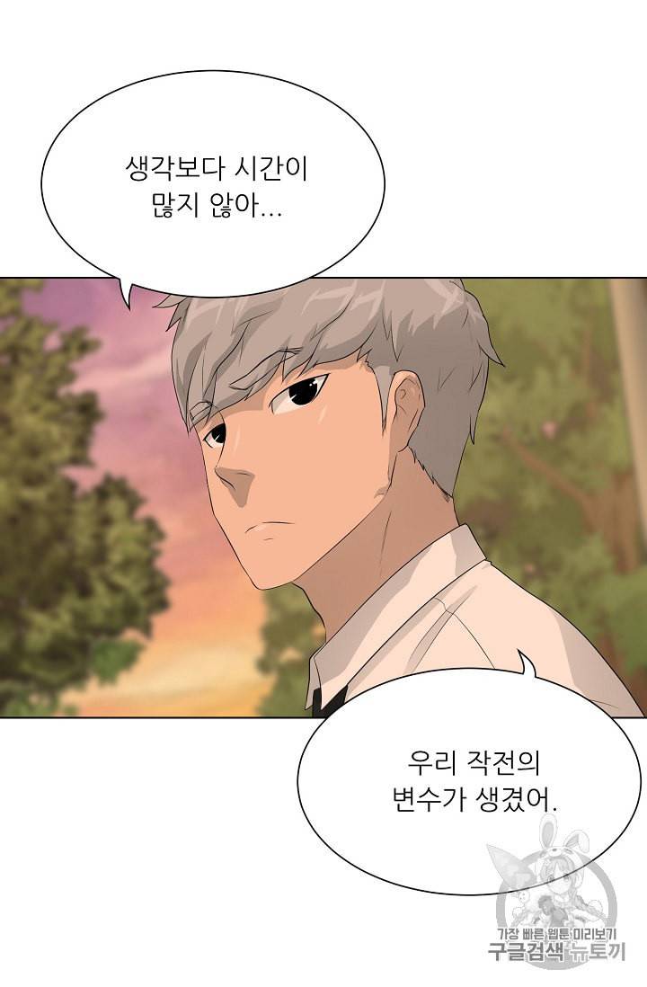 트리거 36화 8