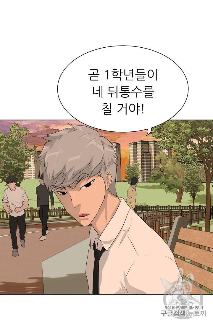 트리거 36화 9