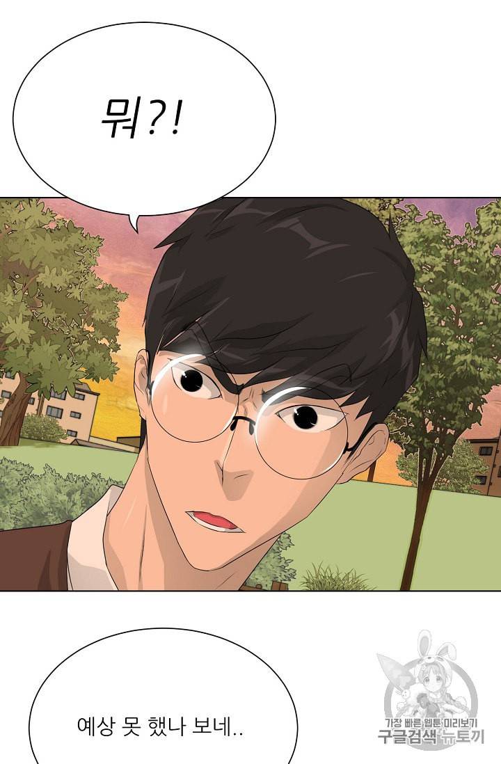트리거 36화 10