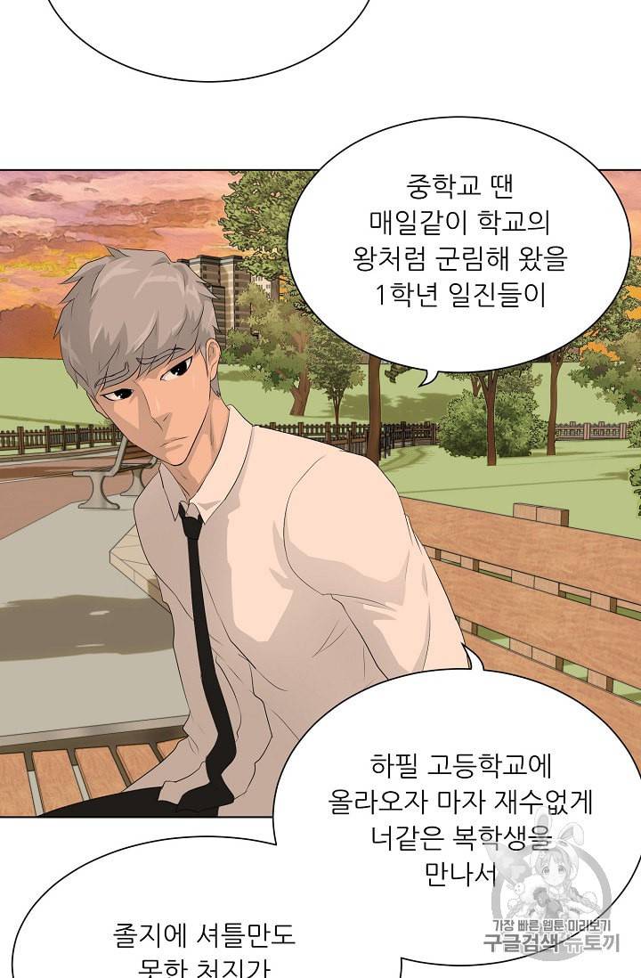 트리거 36화 11