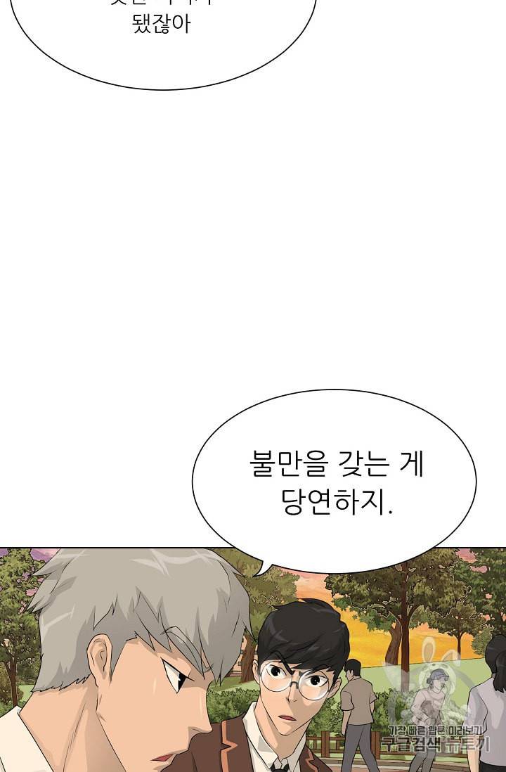 트리거 36화 12