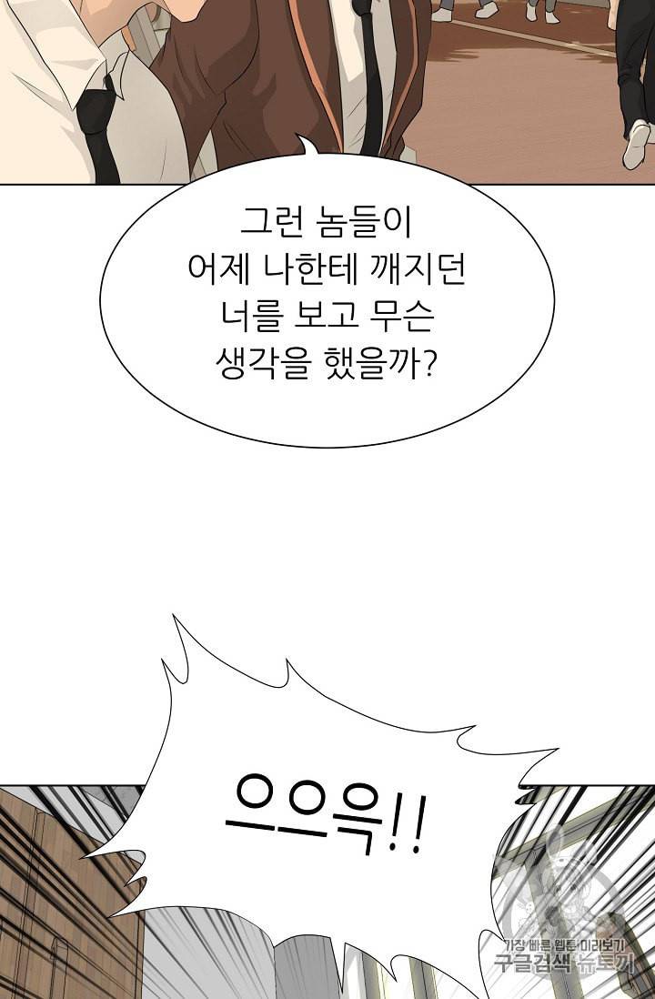 트리거 36화 13