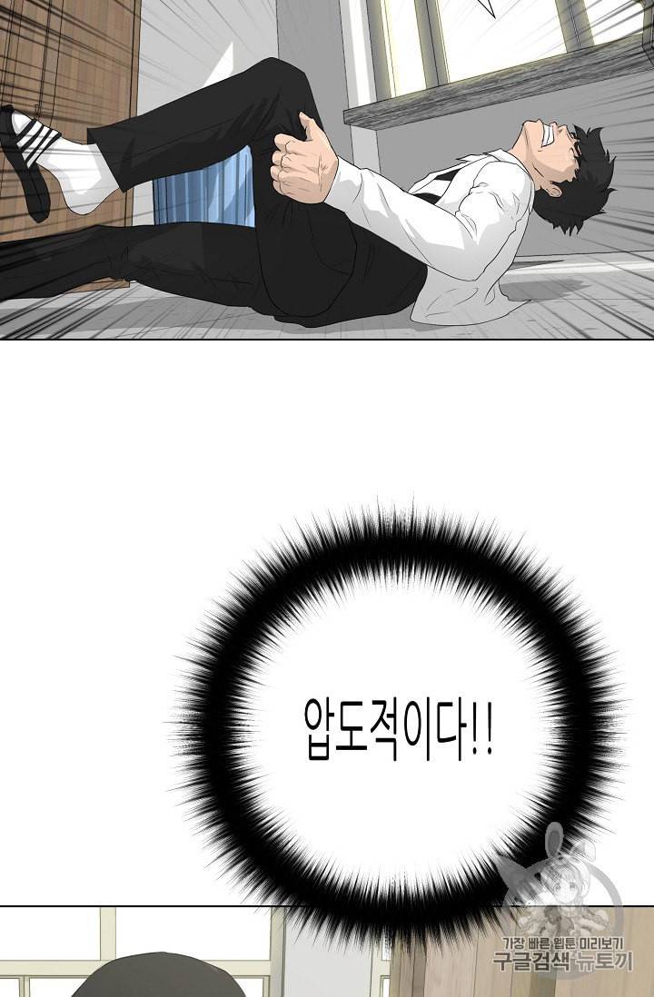트리거 36화 14