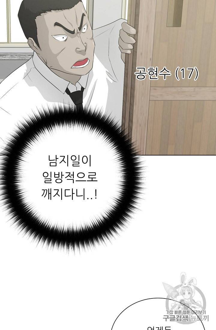 트리거 36화 15