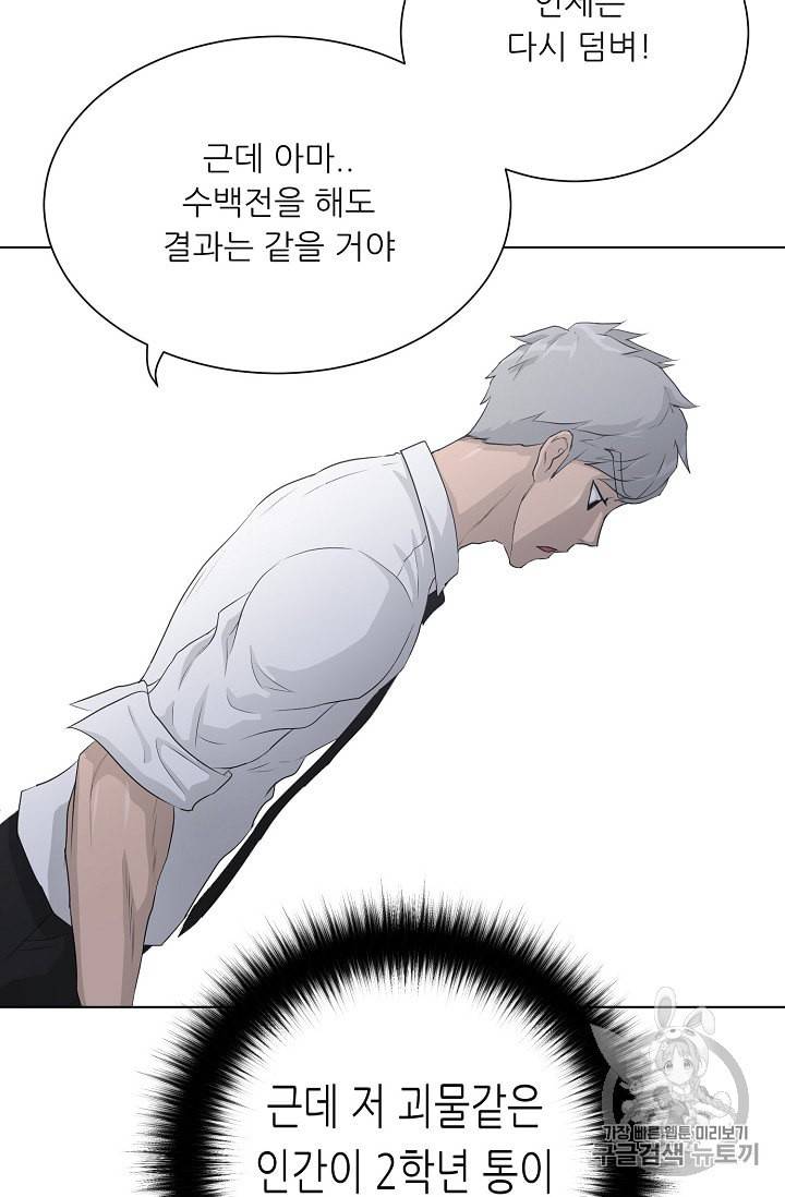 트리거 36화 16