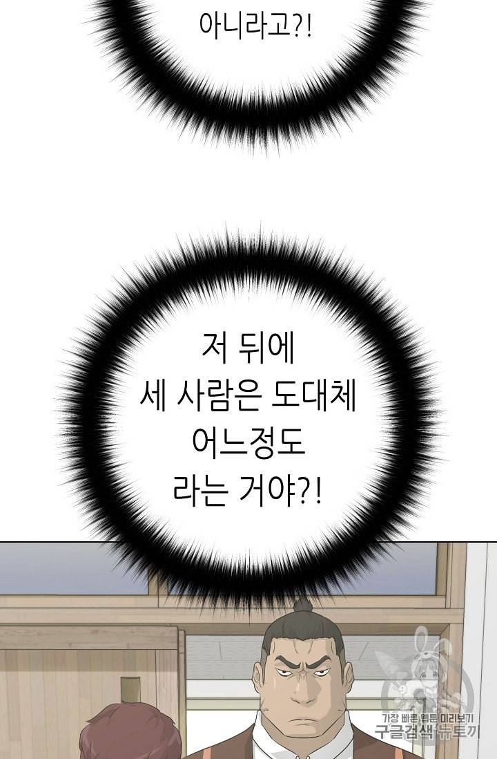 트리거 36화 17