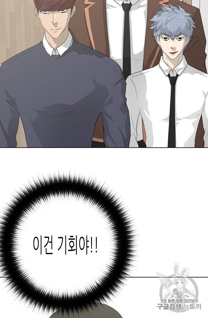 트리거 36화 18