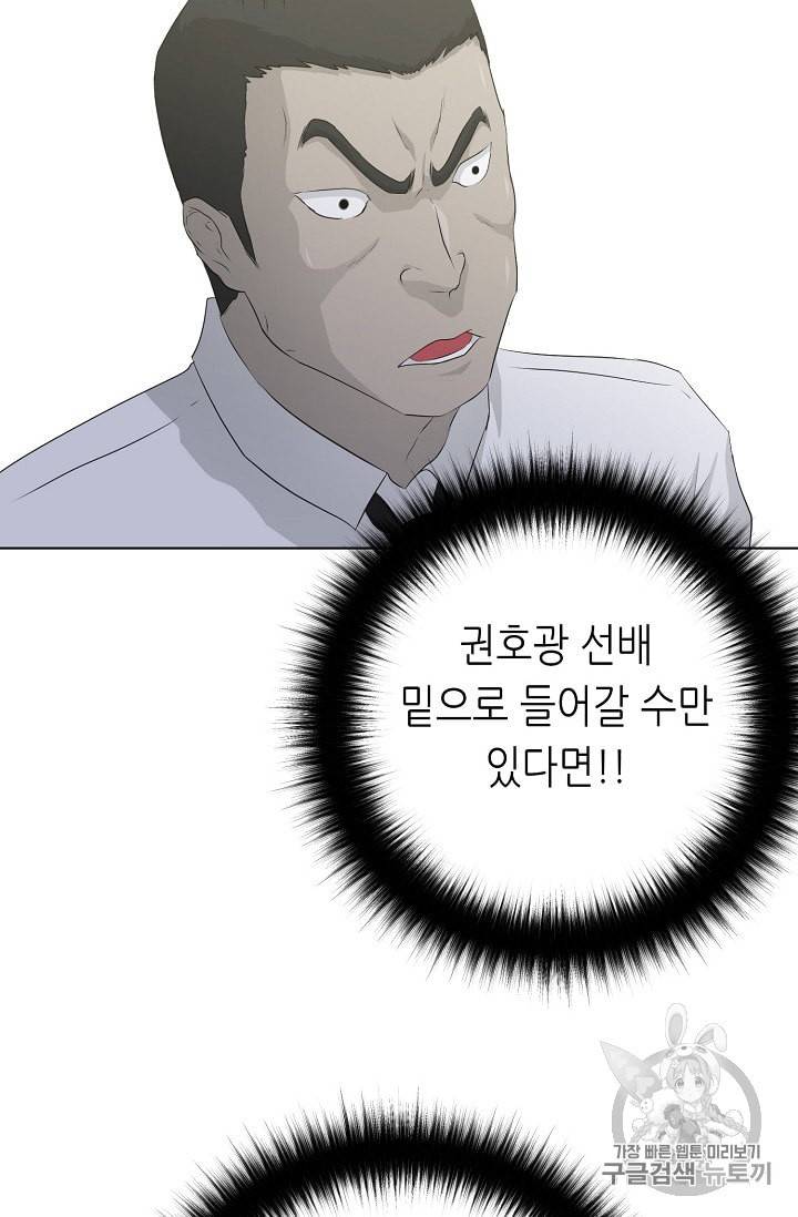 트리거 36화 19