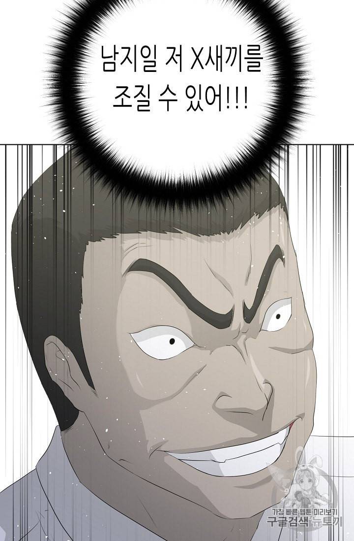 트리거 36화 20