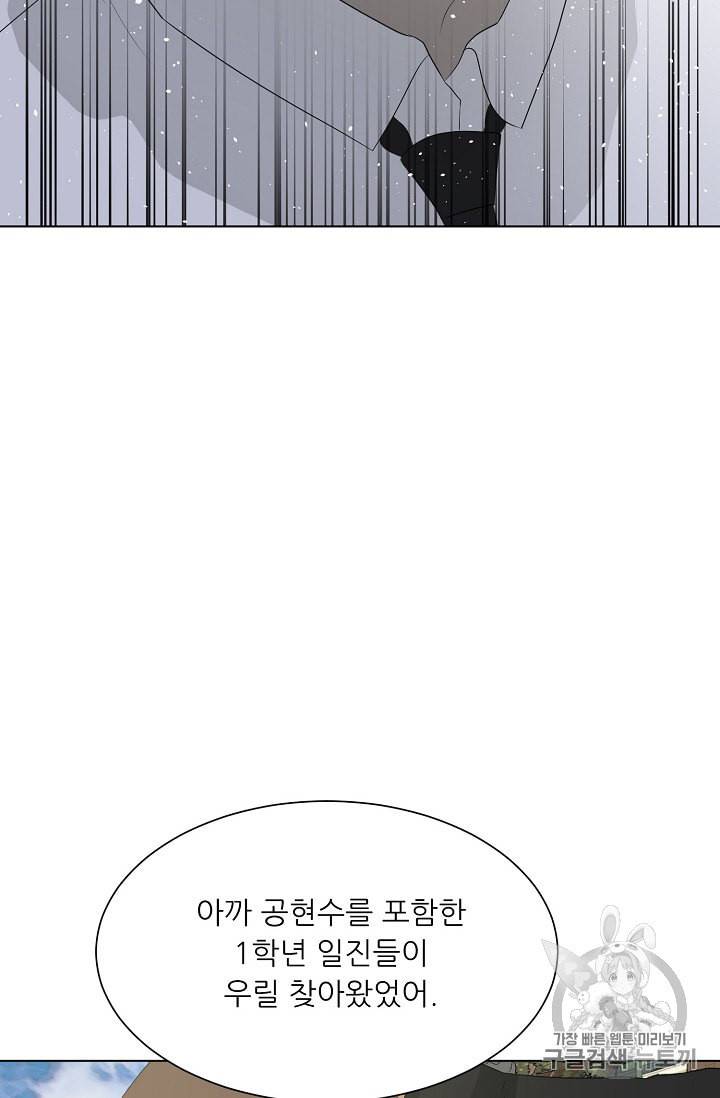 트리거 36화 21