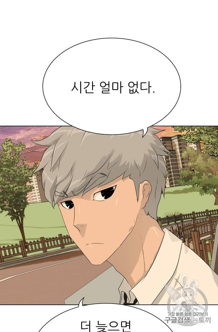 트리거 36화 24