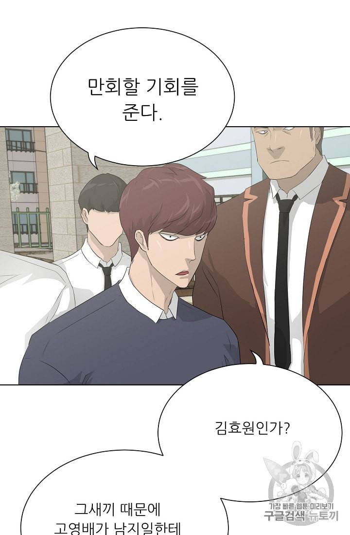 트리거 36화 29
